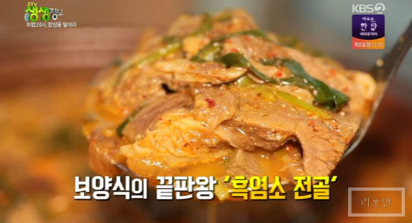 산골흑염소 이미지
