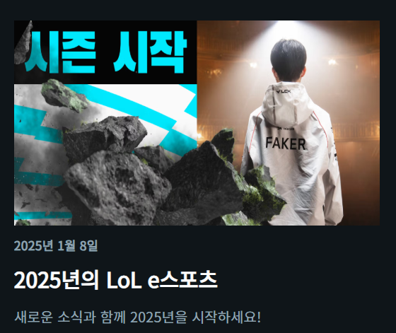 2025 LCK컵
