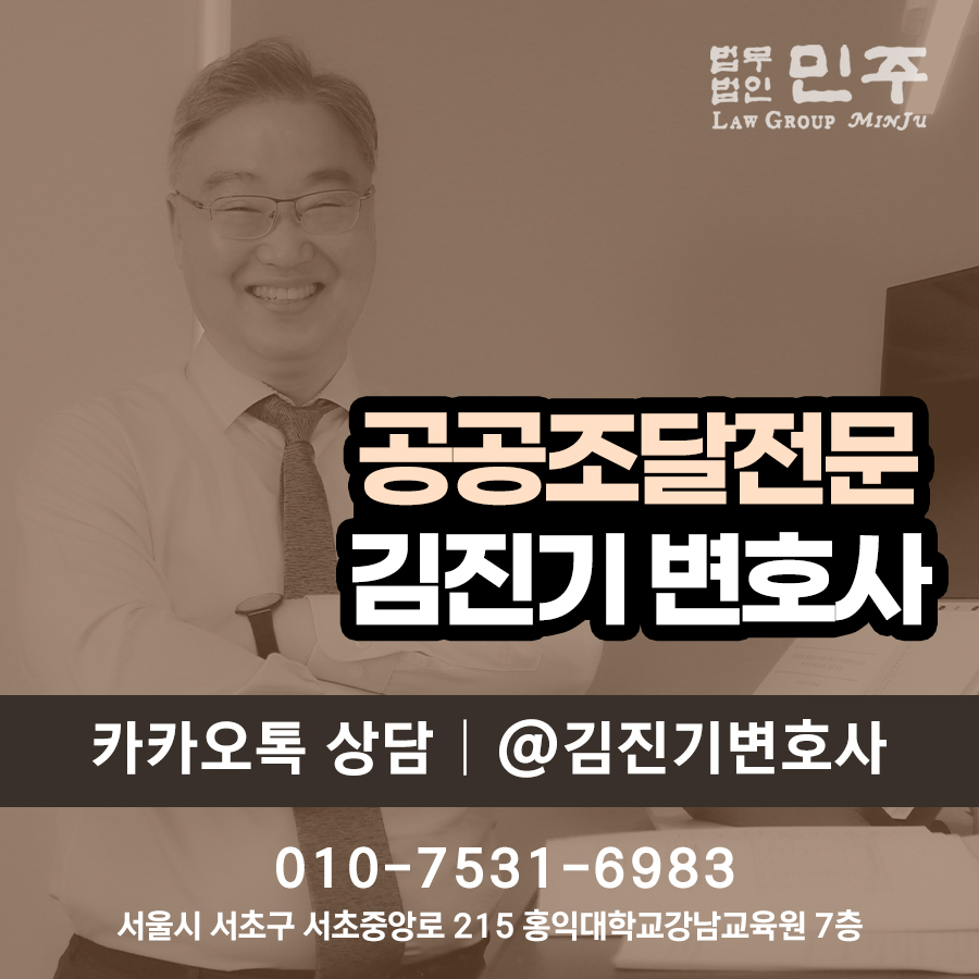 2인 이상 견적서를 제출한 전자공개번호로 계약하지 않으면 입찰 참여가 제한되나요?