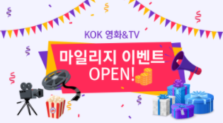 콕플레이(KOK-PLAY) 메뉴얼 6편 – 마일리지插图2 콕플레이(KOK-PLAY) 메뉴얼 6편 – 마일리지插图2