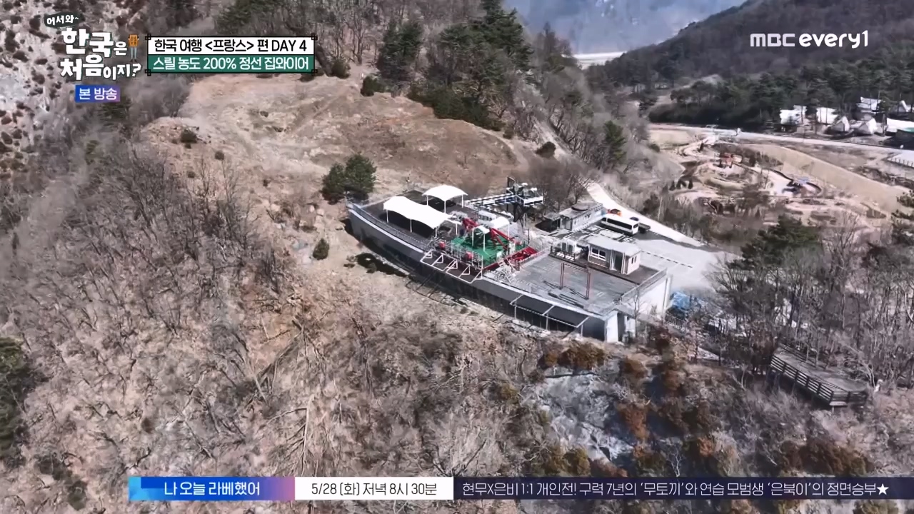 어서와 한국은 처음이지 시즌2.E315.240524p-NEXT.mp4_20240524_202751.196.jpg