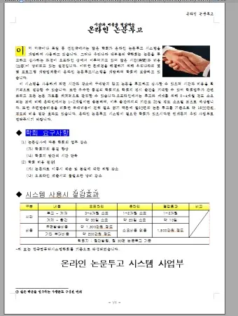 itq자격증 갱신 유효기간 조회 발급기관 시험과목_14