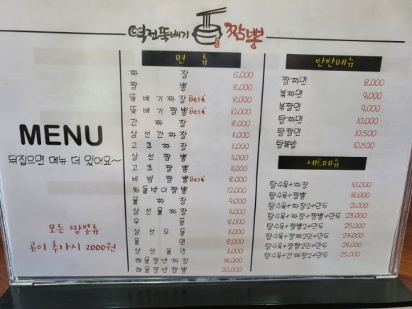 역전뚝배기짬뽕 이미지