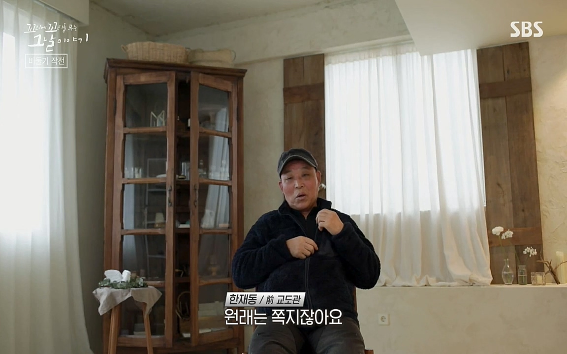 꼬리에 꼬리를 무는 그날 이야기.E21.220325p-NEXT.mp4_20220325_194213.229.jpg