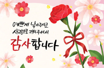 5월 어버이날 가성비 건강기능식품 추천