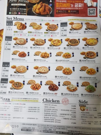 피자나라＆치킨공주 이미지