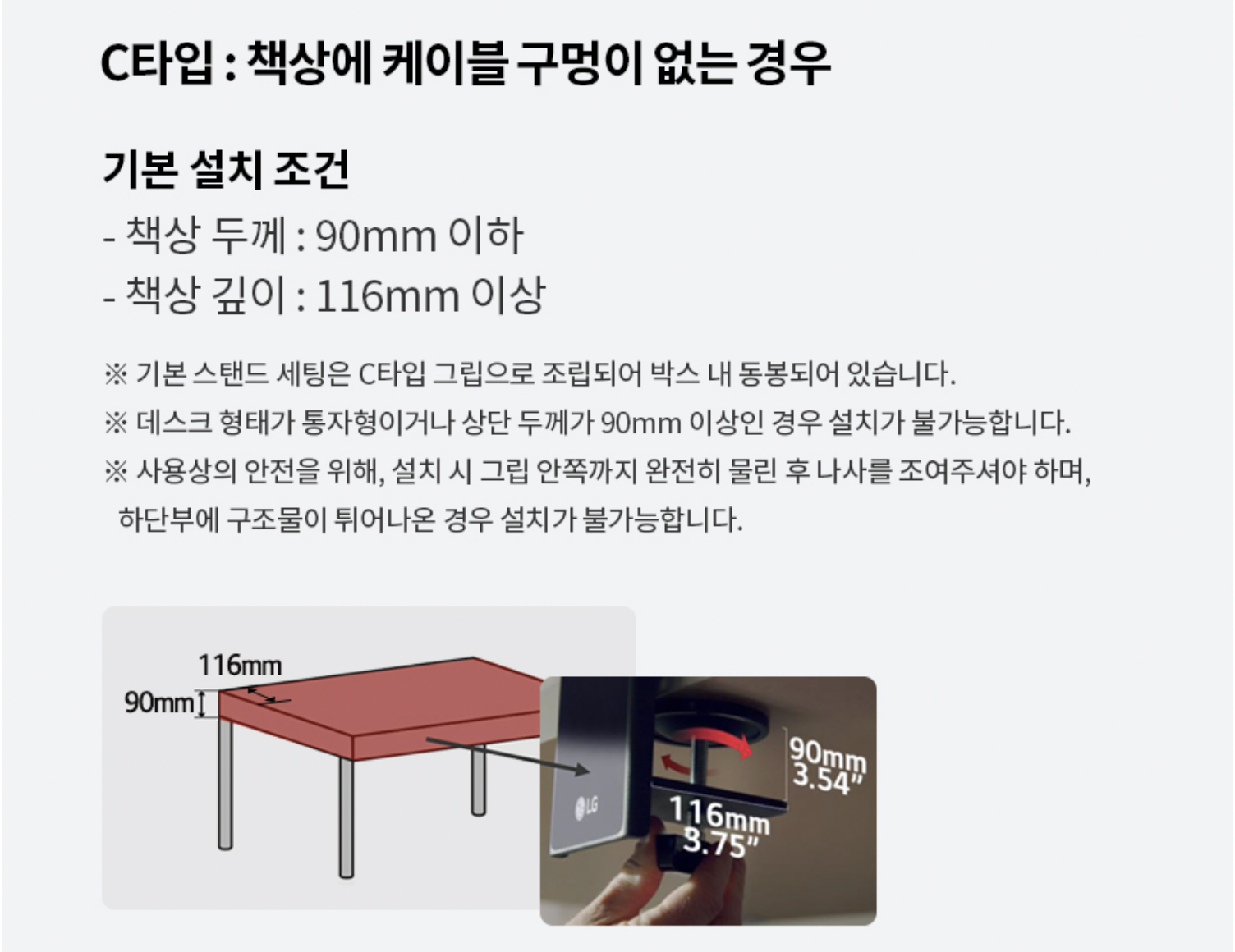 LG 32UN880 클램프로 12cm 두께 책상에 설치 하기