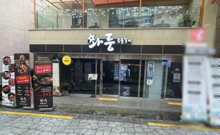 서면숯불갈비 대표 사진
