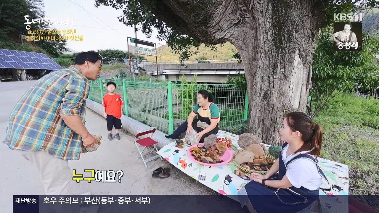 동네 한 바퀴.E280.240630p-NEXT.mp4_20240630_171130.006.jpg