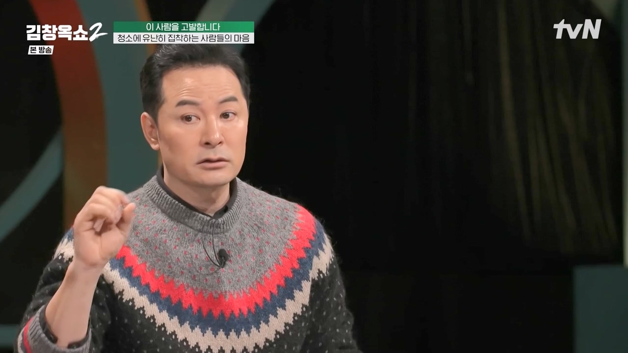 김창옥 쇼 2.E08.240329p-NEXT.mp4_20240331_181205.770.jpg