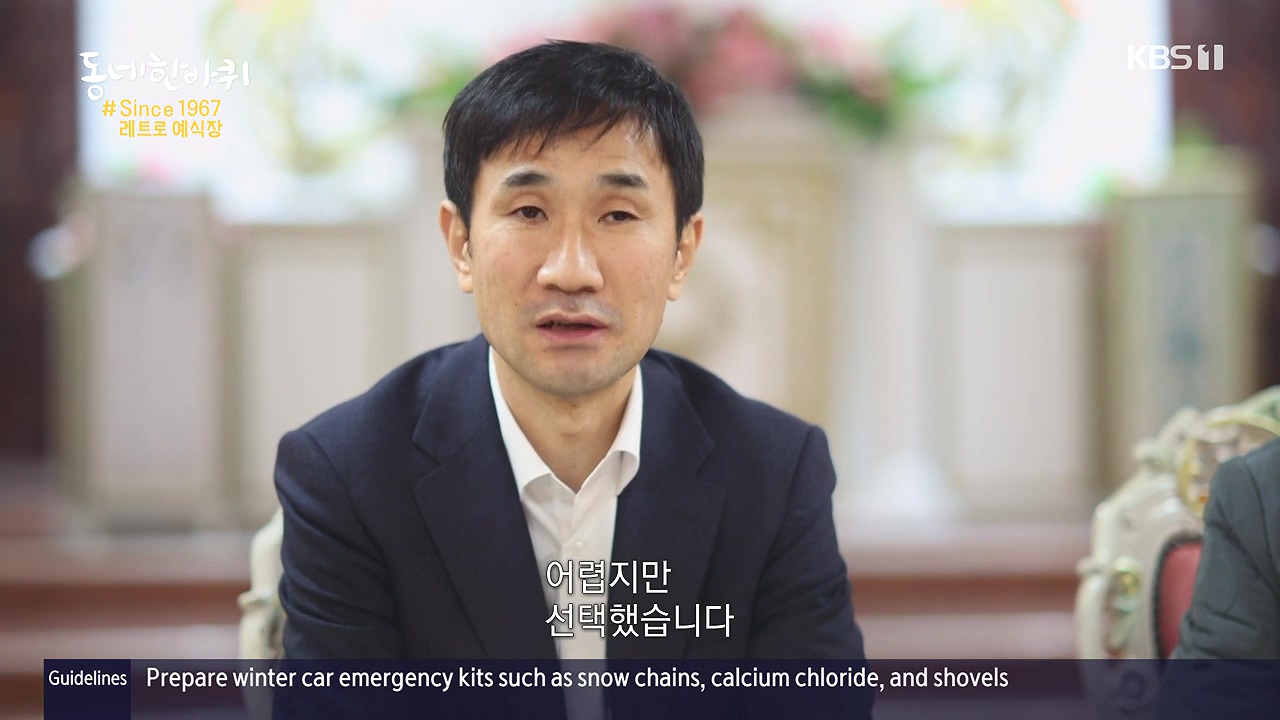 동네 한 바퀴.E252.231217p-NEXT.mp4_20231218_205415.007.jpg