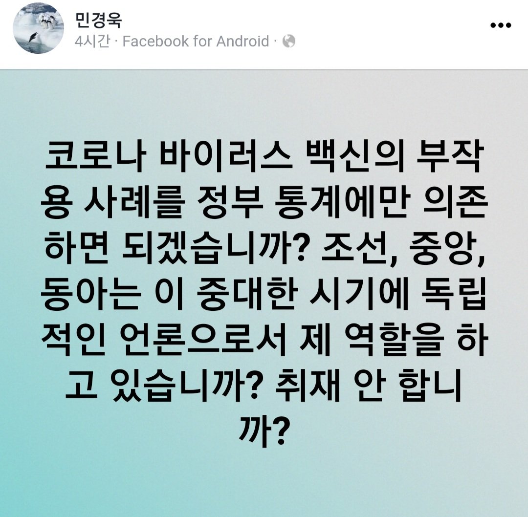  언론은 스스로를 포기하는가