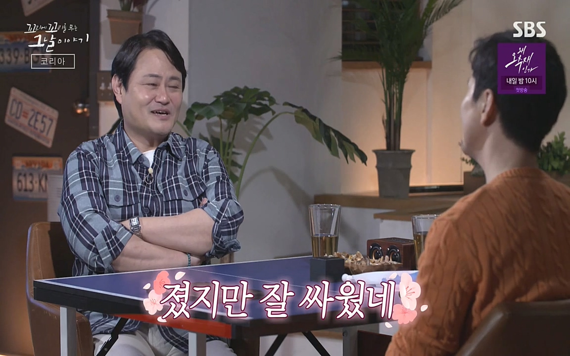 꼬리에 꼬리를 무는 그날 이야기.E30.220603p-NEXT.mp4_20220603_213758.636.jpg