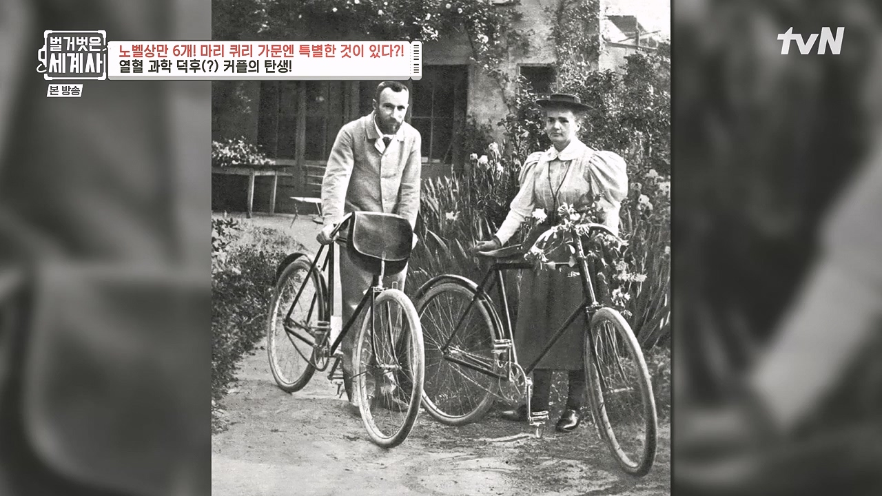 벌거벗은 세계사.E136.240131p-NEXT.mp4_20240728_170838.599.jpg