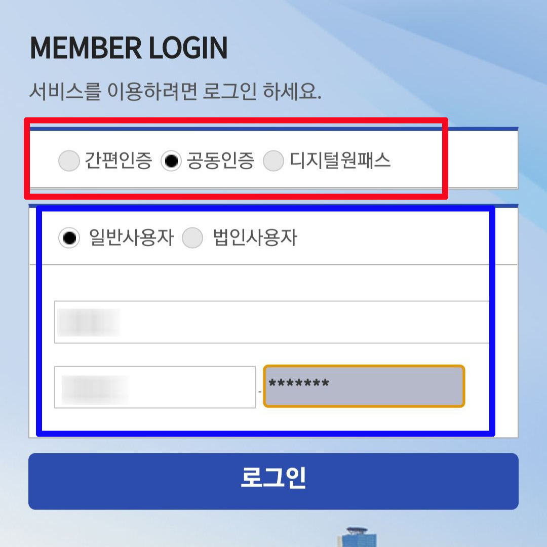 속도위반실시간조회_경찰청_교통민원24_17
