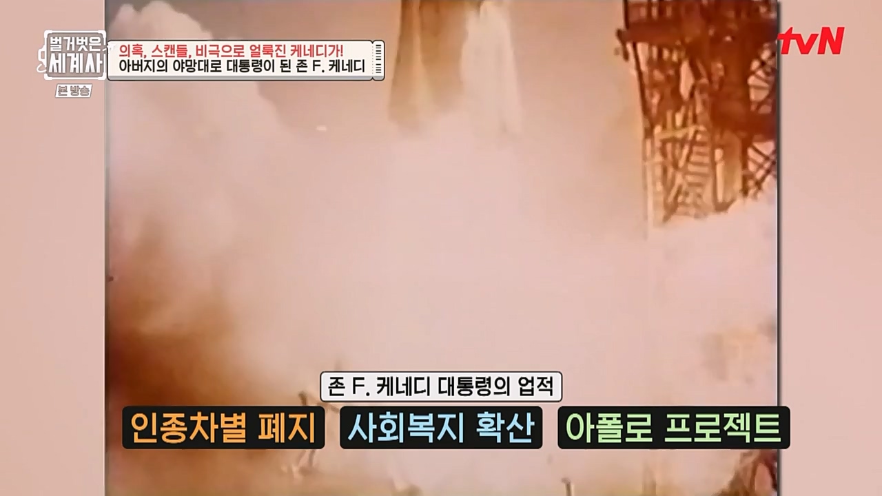 벌거벗은 세계사.E89.230308p-NEXT.mp4_20230408_185341.513.jpg