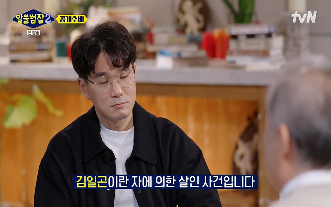알쓸범잡 2.E14.220418p-NEXT.mp4_20220418_180408.428.jpg