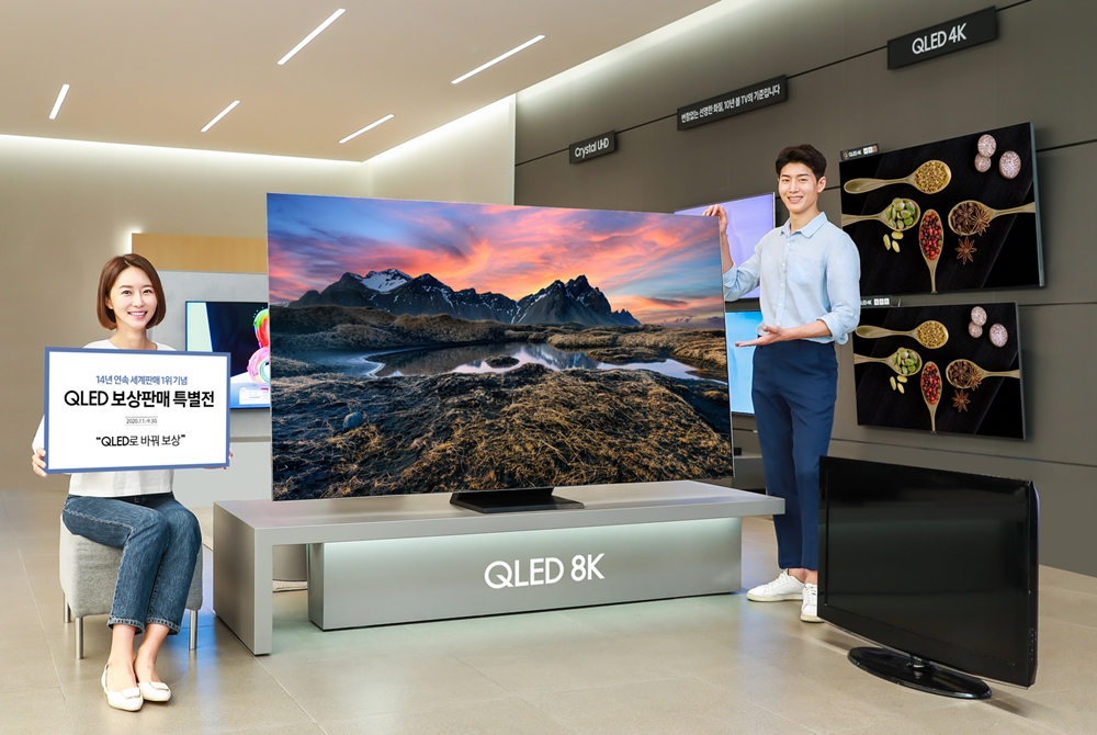  삼성전자, 14년 연속 글로벌 TV 판매 1위 기념 ‘QLED 보상판매 특별전’ 진행