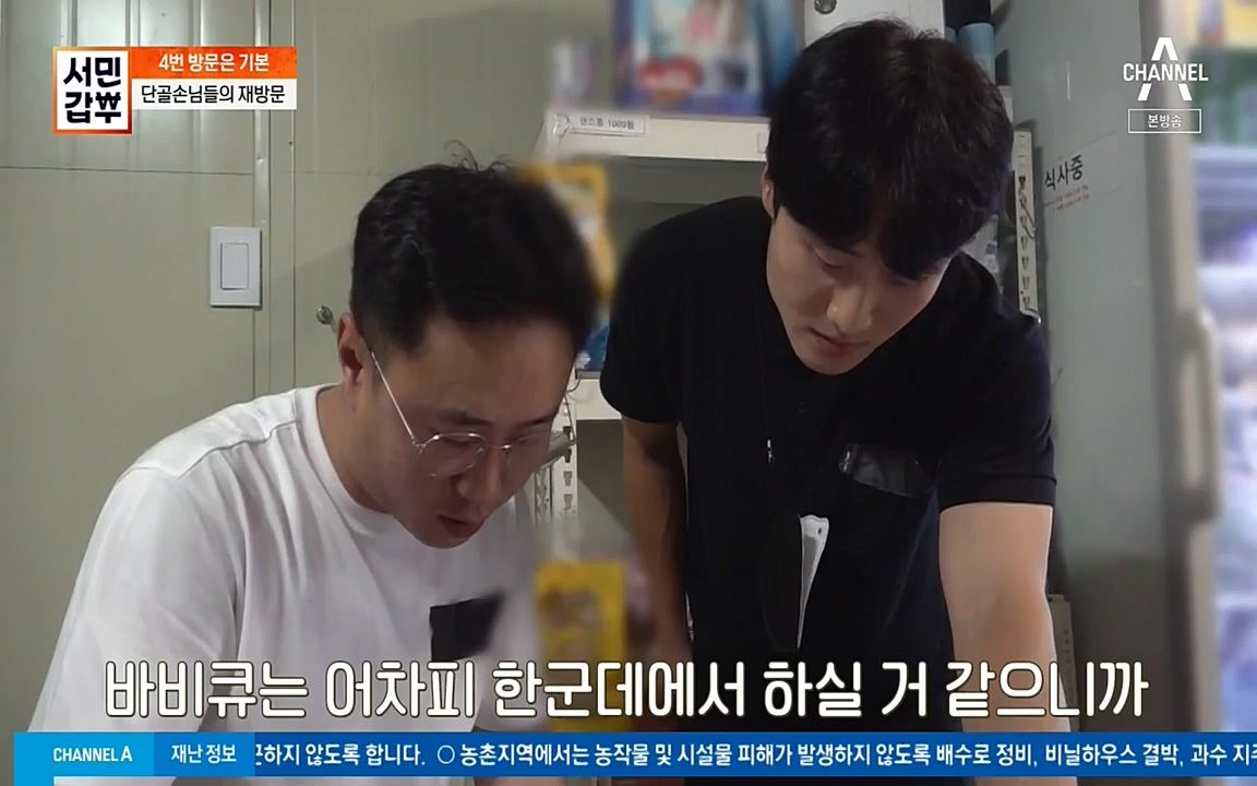 서민 갑부.E394.220731p-NEXT.mp4_20220731_180813.369.jpg