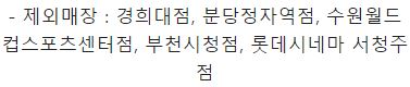 미스터힐링 통신사 할인 제휴 sk kt 군인 요금제 0플랜 슈퍼 히어로 vip 일반 상시 혜택 쿠폰 포인트