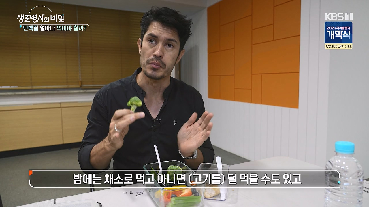 생로병사의 비밀.E921.240725p-NEXT.mp4_20240725_203016.635.jpg