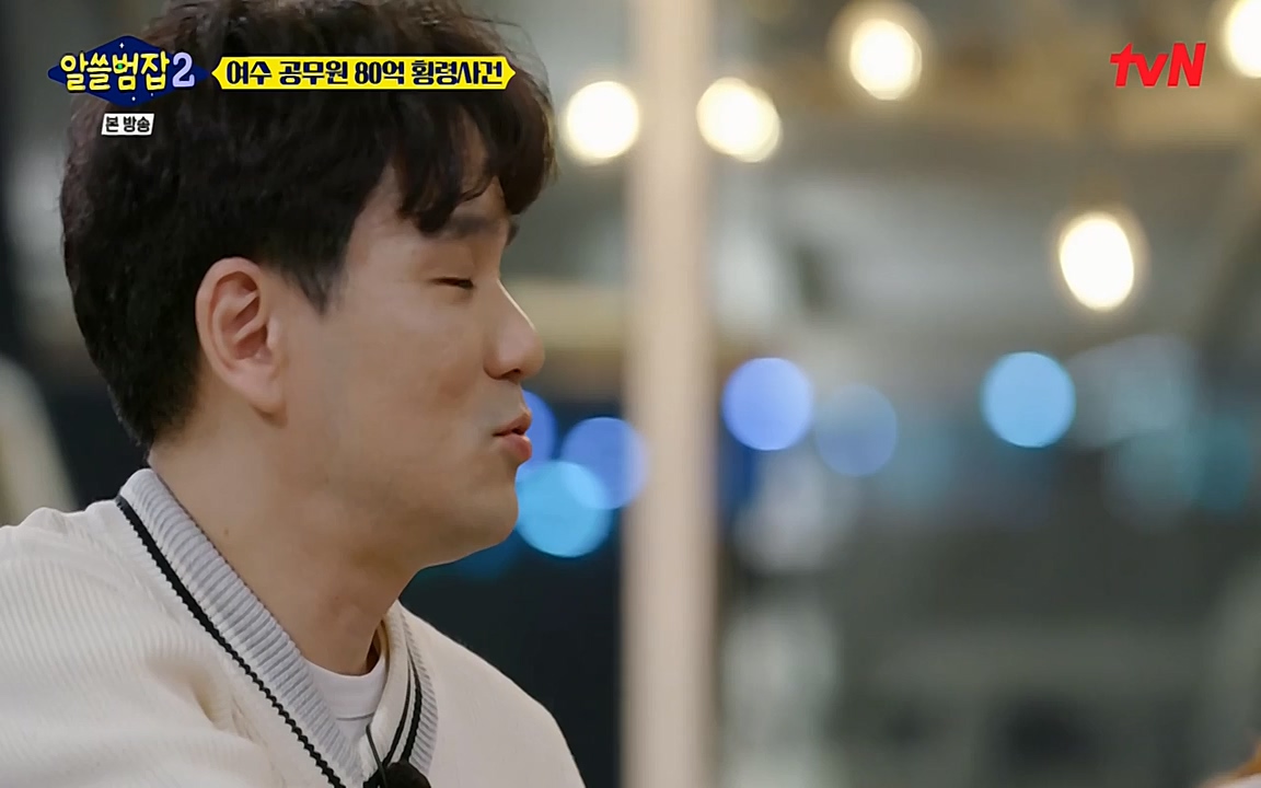 알쓸범잡 2.E13.220411p-NEXT.mp4_20220412_202501.572.jpg