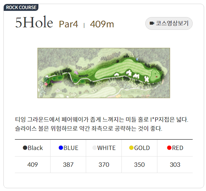 포레스트힐 컨트리클럽 락코스 05