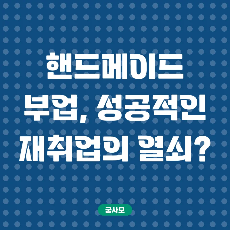 경력단절여성 재취업_2