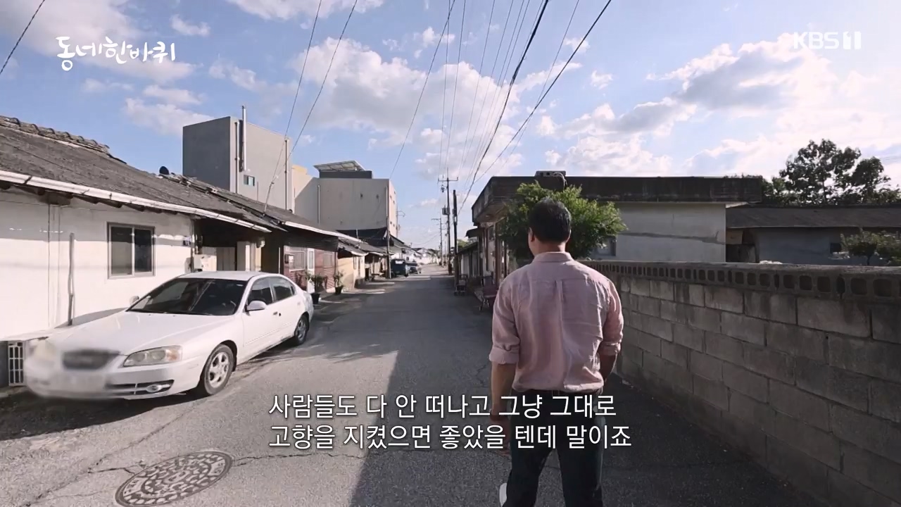 동네 한 바퀴.E242.230931p-NEXT.mp4_20231002_161457.157.jpg