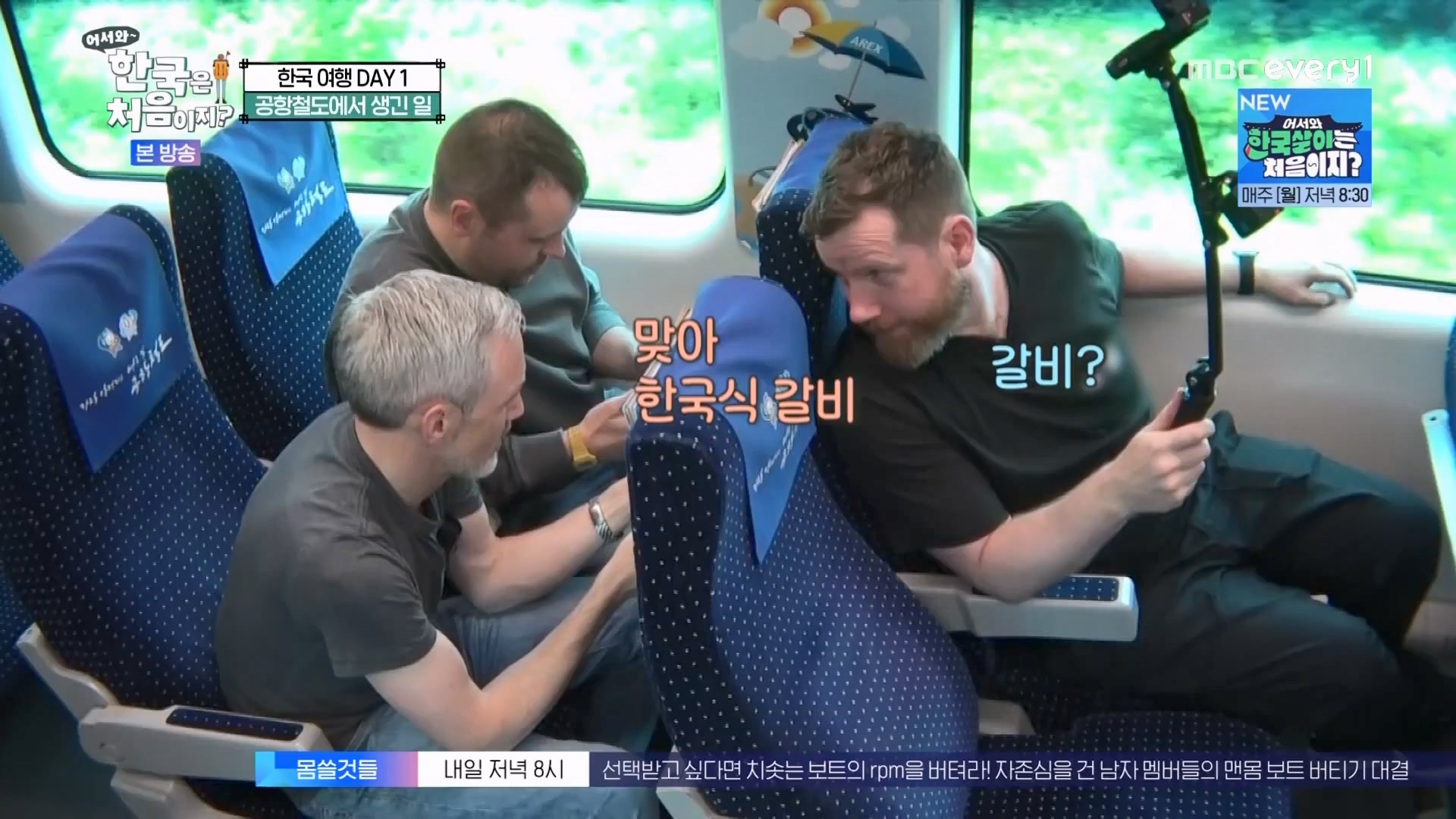 어서와 한국은 처음이지.E273.230727p.WANNA.mp4_20230728_211107.017.jpg