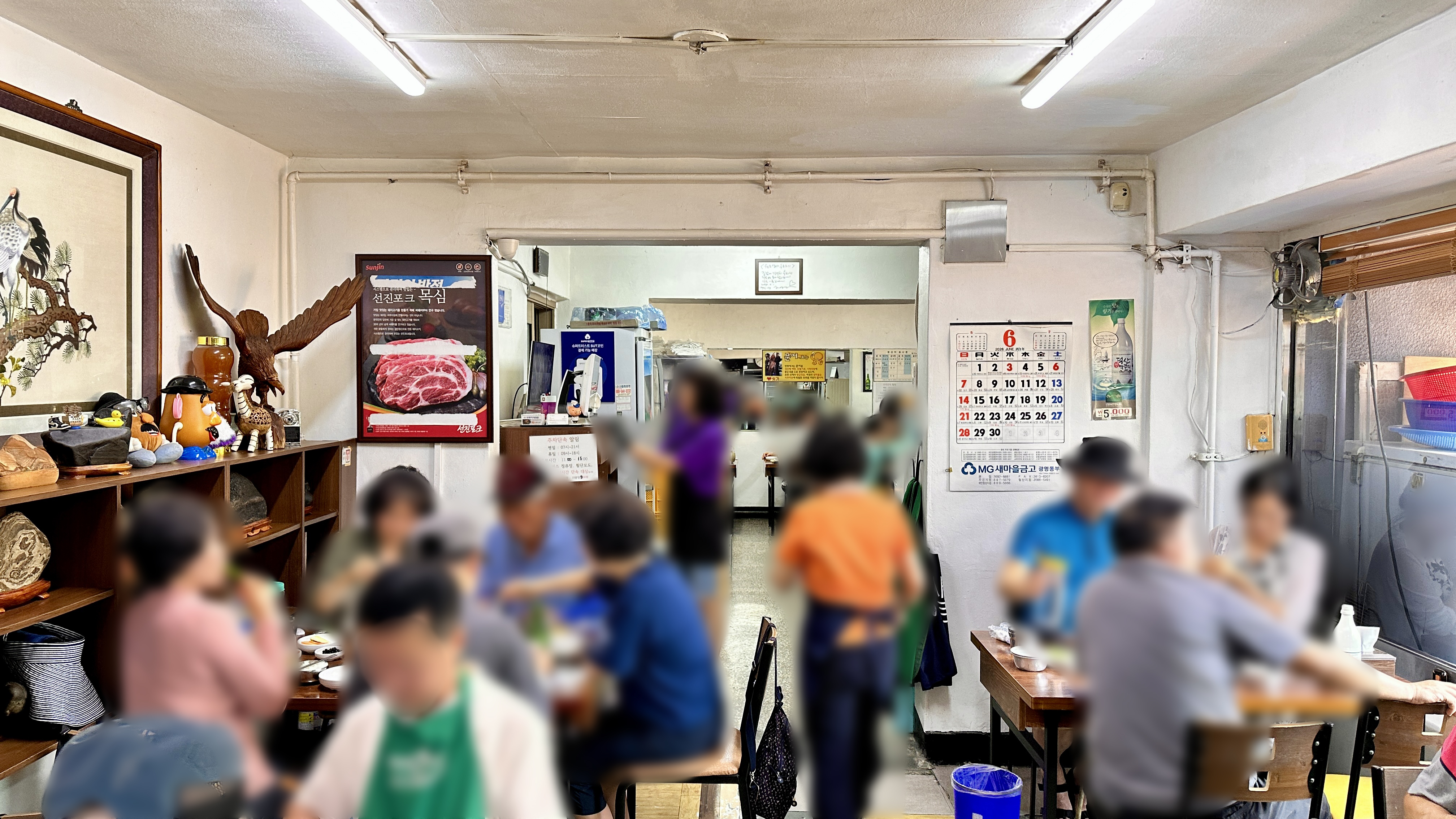 원조생고기두루치기전문 5