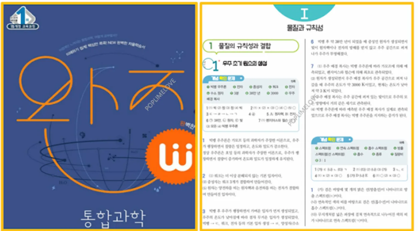 답지 활용법