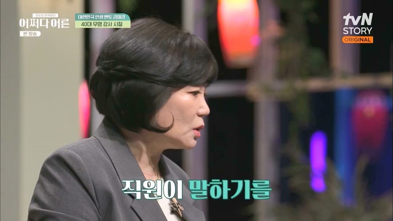 어쩌다 어른.E24.230322p.WANNA.mp4_20230424_214443.354.jpg