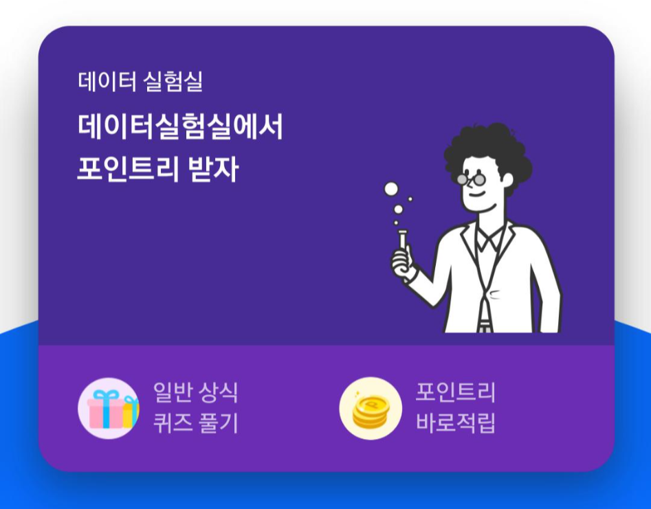  리브메이트 일반상식퀴즈 161회차