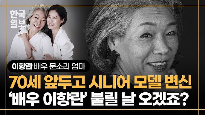 문소리