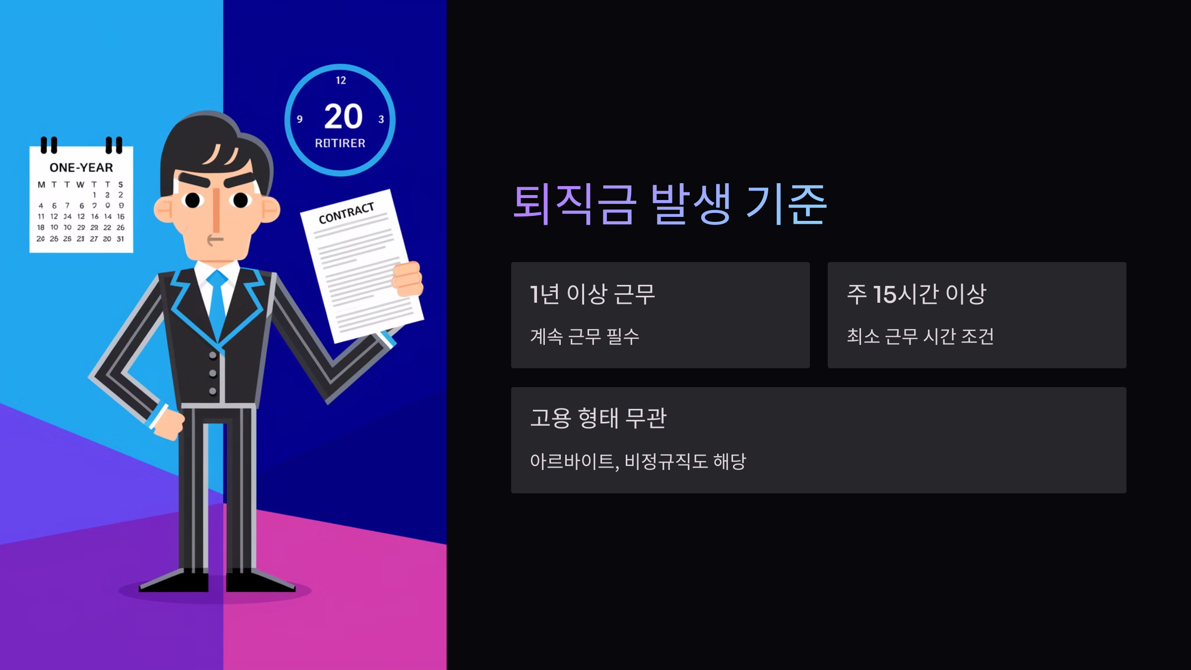 발생기준