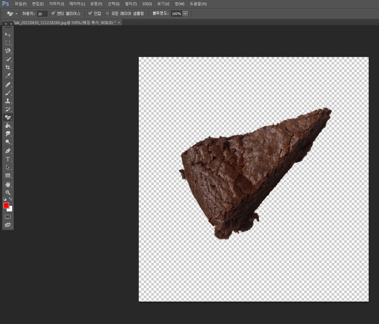 자동 지우개로 배경을 제거하는 법 완성