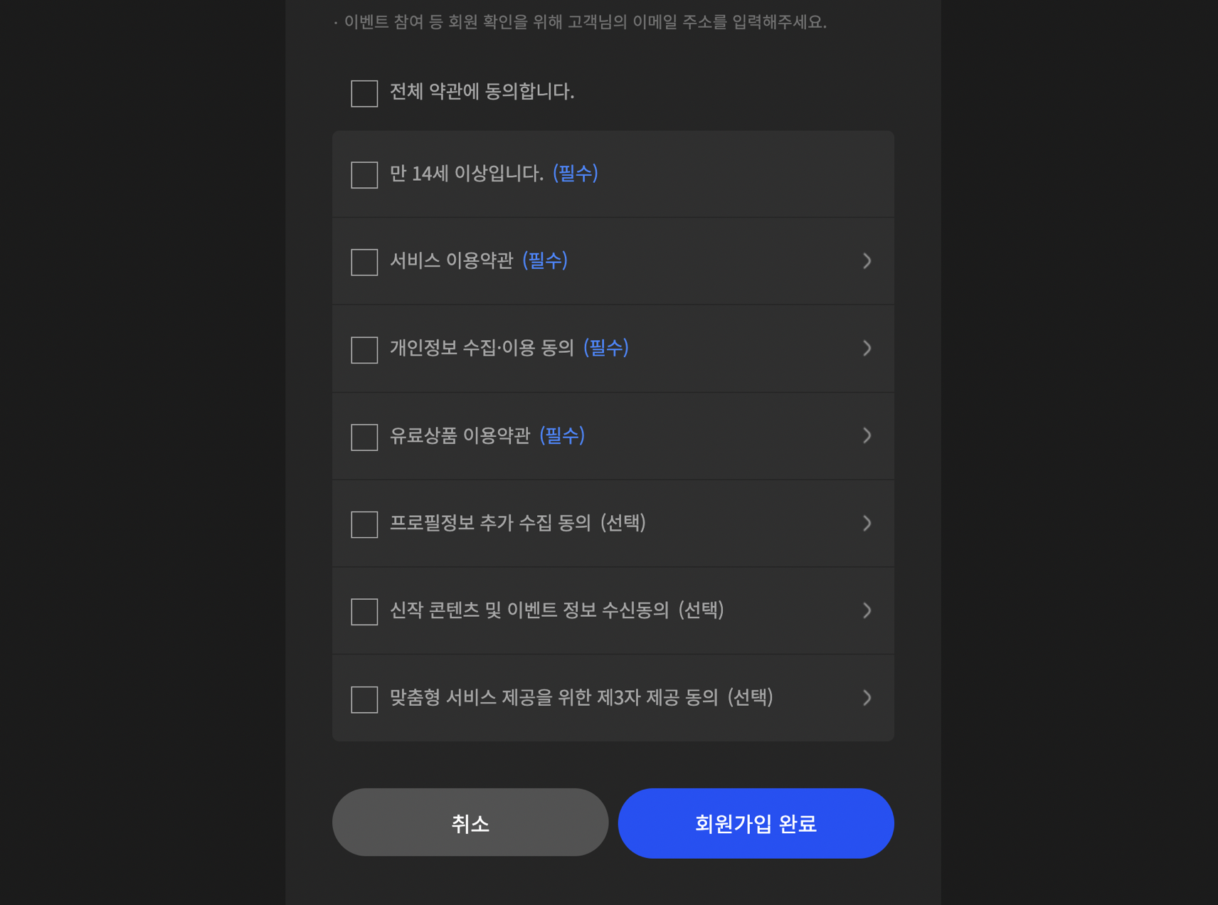 웨이브-가입