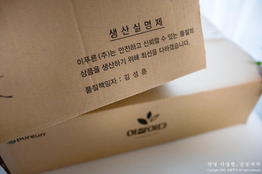 수향미 이푸른마켓 새벽배송 이용후기 12