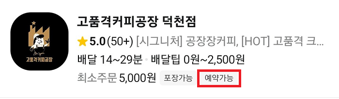 예약가능 표시
