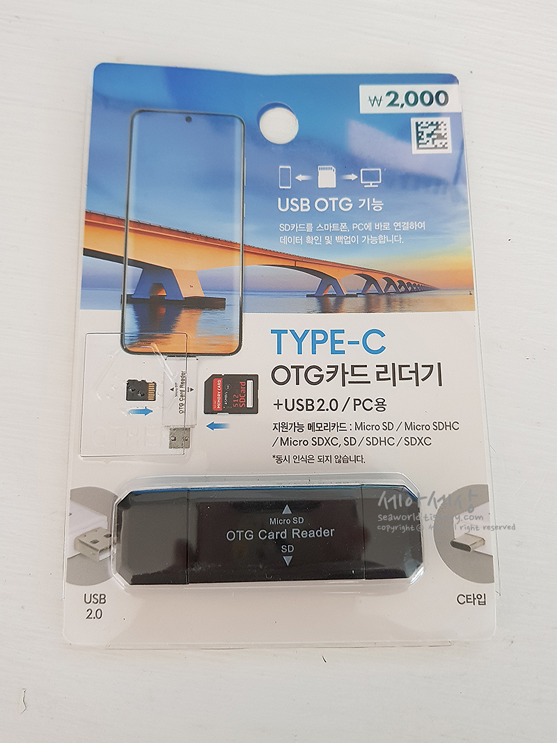 sd카드 리더기