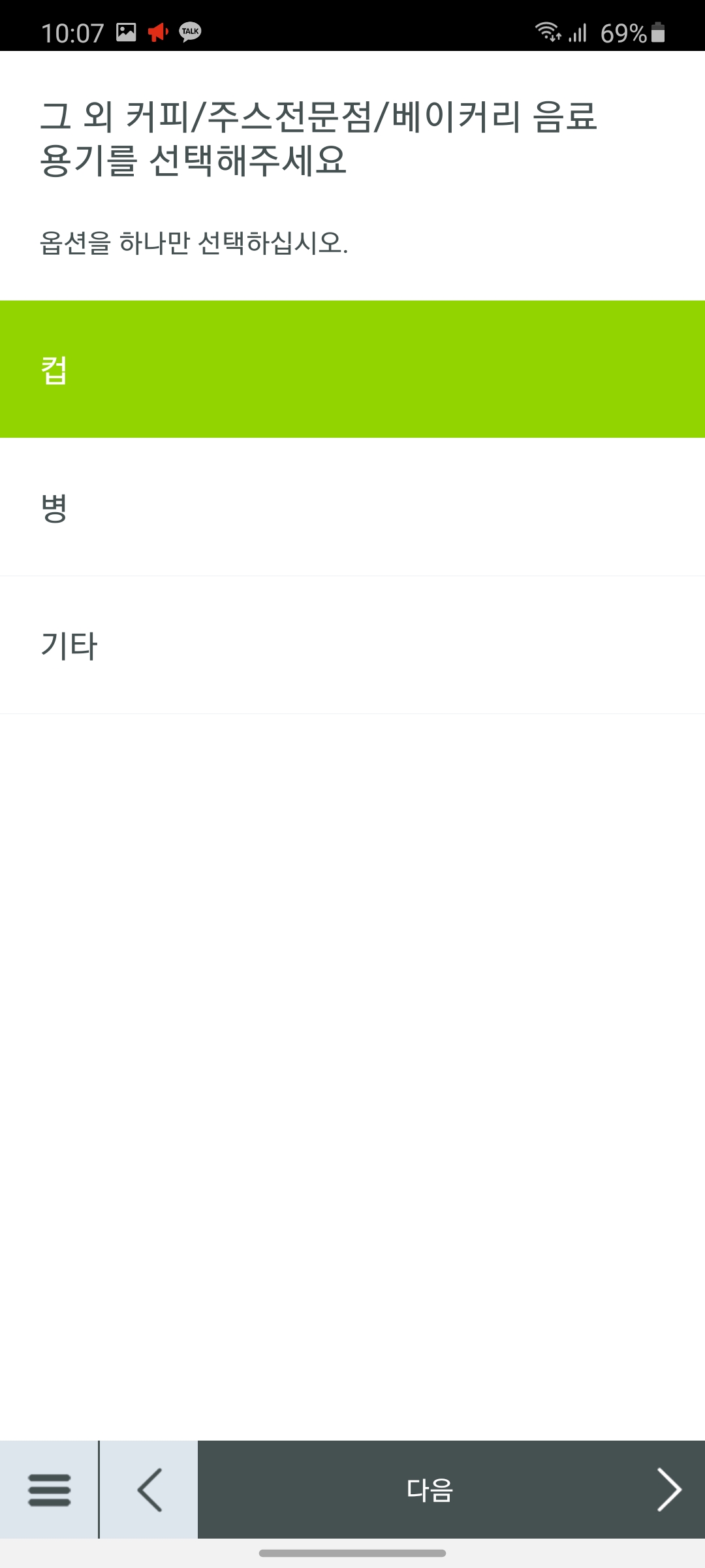 칸타커피 이미지