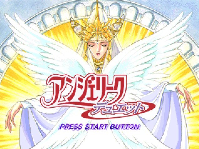  アンジェリーク デュエット (플레이 스테이션 - PS - PlayStation - プレイステーション) BIN 파일 다운로드