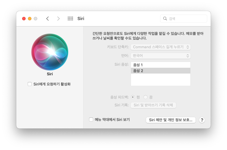 구형 맥북, 맥미니, 아이맥 속도 최적화 설정 방법 구형 맥북, 맥미니, 아이맥 속도 최적화 설정 방법