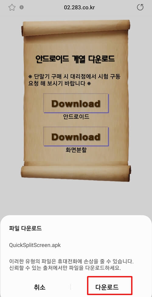 인성퀵-apk-다운로드