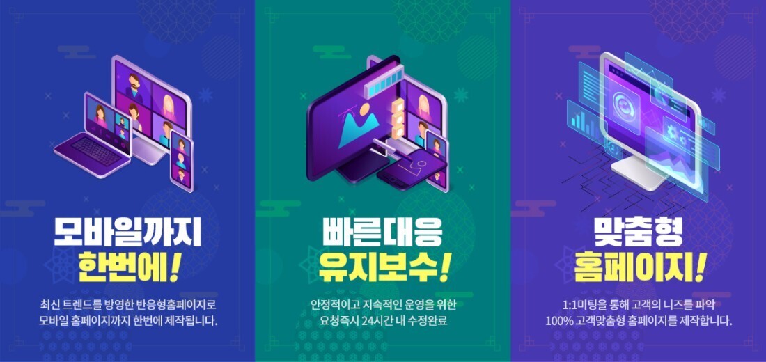  차별화된 웹디자인 솔루션으로 성공하는 비즈니스