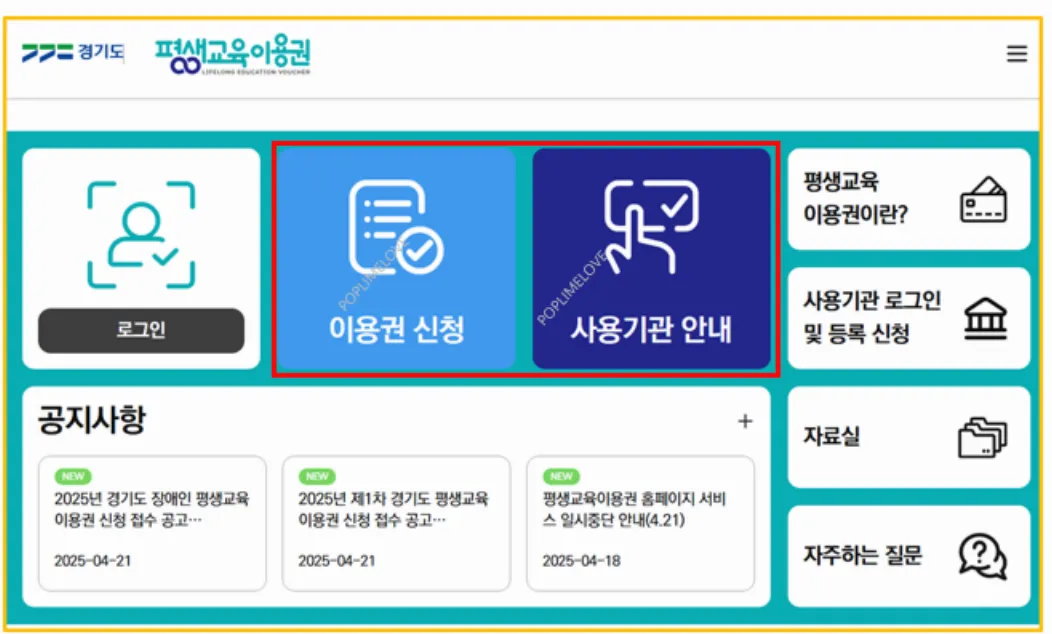 신청하기