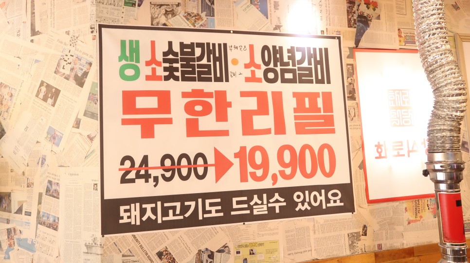 고기배 무한리필 만 원에 채우고 왔어요. 10