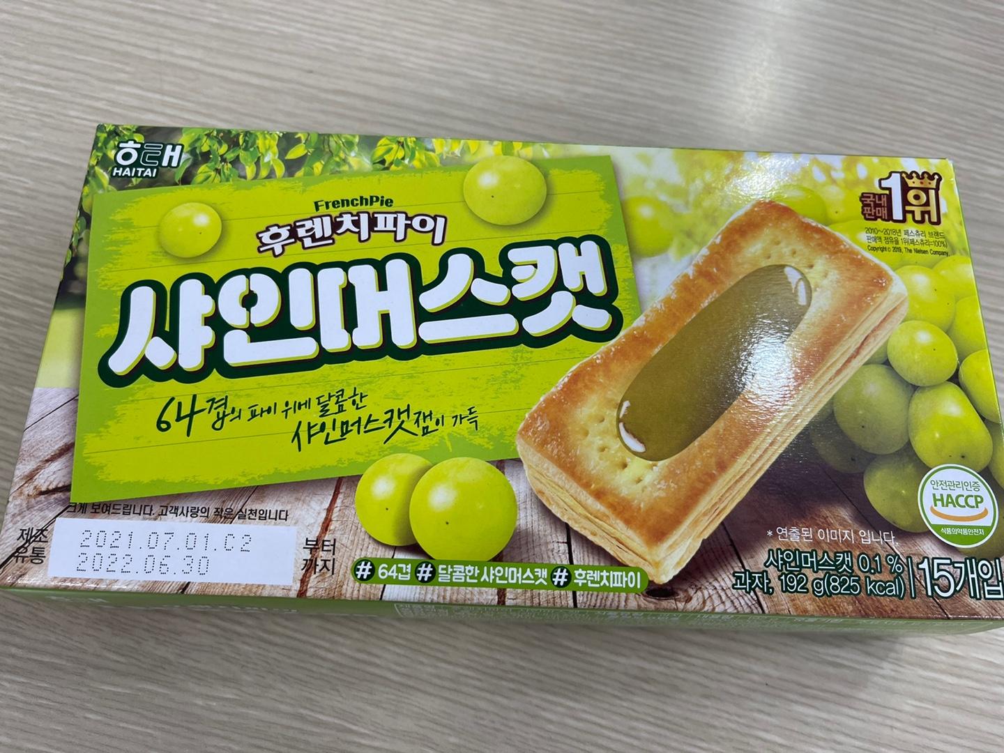  후렌치파이 샤인머스캣
