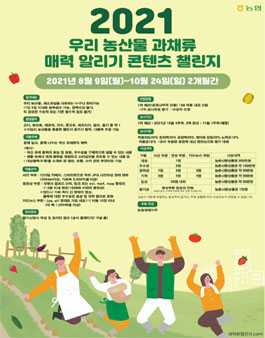우리농산물 이미지